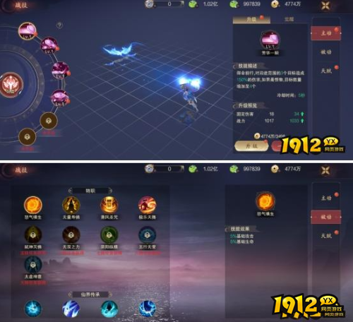 《纵剑仙界0.05折》技能系统怎么玩 技能系统介绍