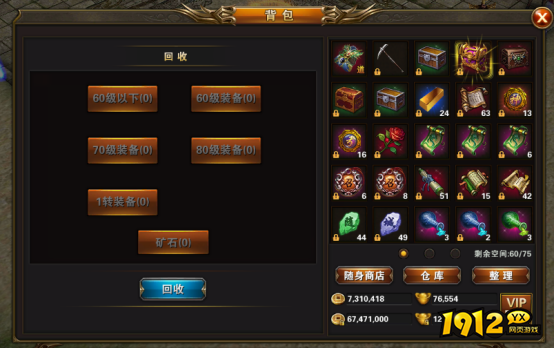 《暮影战神》装备回收玩法与奖励详解