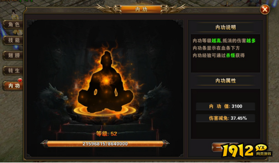 《暮影战神》内功系统玩法与提升攻略 《暮影战神》内功系统玩法与提升攻略