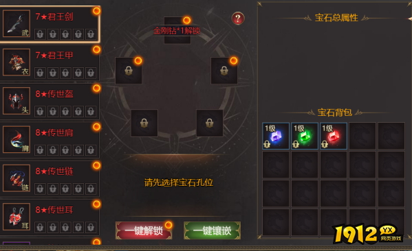 龙域世界宝石系统深度攻略与玩法解析 龙域世界宝石系统深度攻略与玩法解析