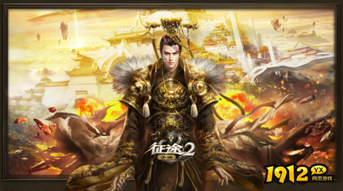 征途2庄园产出有什么 征途2庄园产出介绍