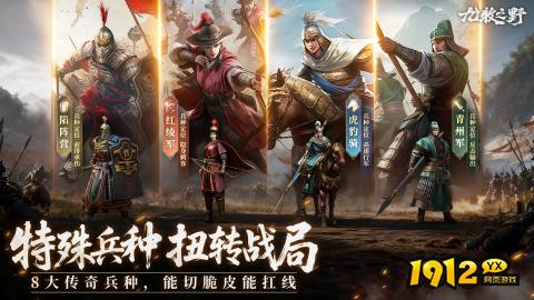 九牧之野吴国武将全解析与技能特点