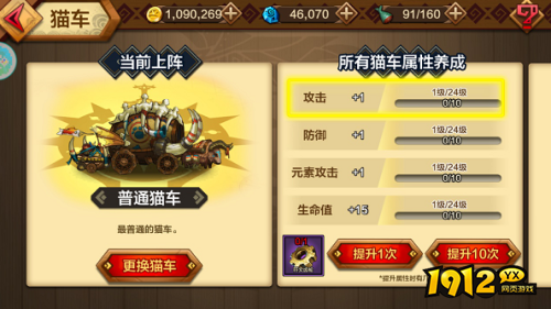 猫狩纪猫车系统怎么玩 猫狩纪猫车系统介绍