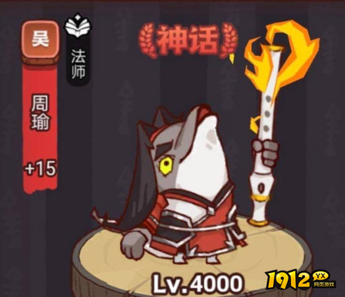 咸鱼之王俱乐部周瑜BOSS怎么样 咸鱼之王俱乐部周瑜BOSS介绍