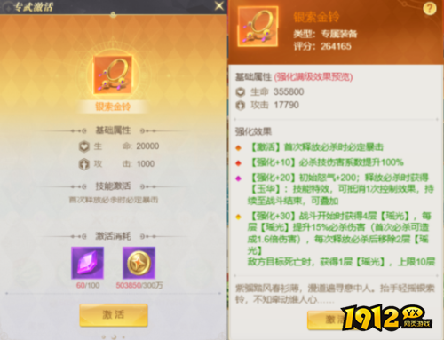 小小仙王专属装备是什么 小小仙王专属装备介绍