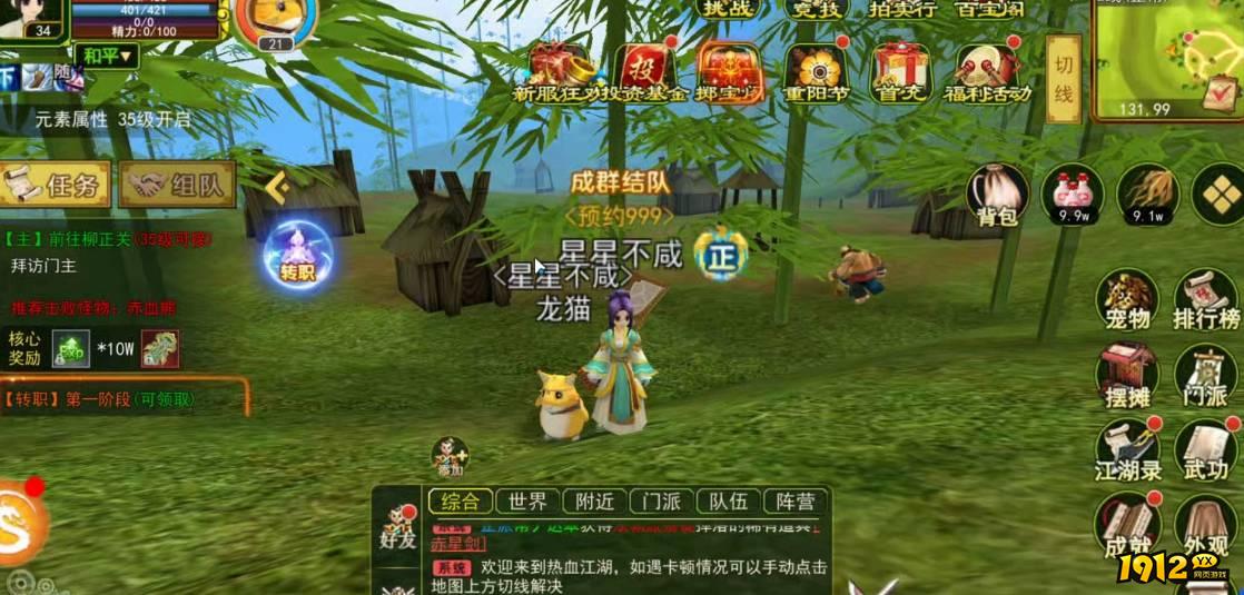 热血江湖归来升天技能怎么获取 热血江湖归来升天技能获取攻略