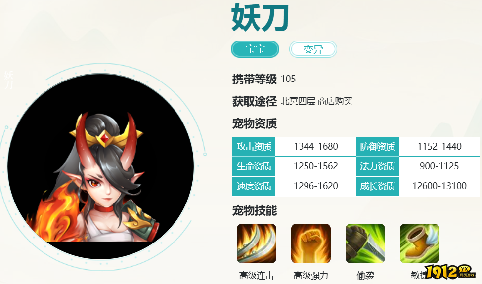 逍遥情缘妖刀技能是什么 逍遥情缘妖刀技能介绍