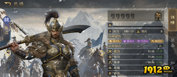 九牧之野群雄三仙盾阵容搭配与实战攻略