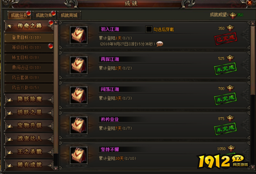 《天子令2》成就系统怎么玩 成就系统介绍