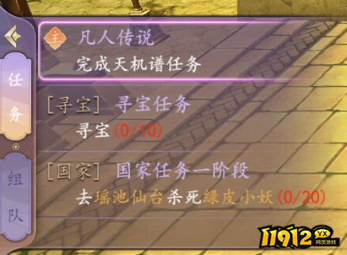 《剑舞乾坤》任务系统规则是什么 任务系统介绍