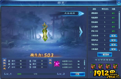 《天外飞仙》符咒系统怎么玩 符咒系统介绍