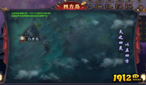 《傲视神魔传》四方岛怎么玩 四方岛玩法介绍