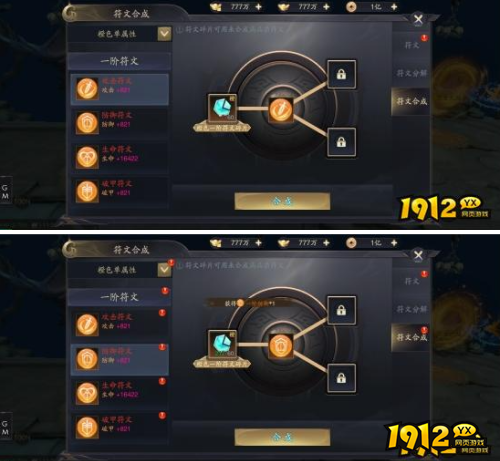 《逍遥九歌行0.1折》如何兑换符文 兑换符文攻略