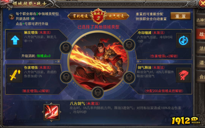 《王者之心2》领域技能大揭秘，战力飙升全靠它！