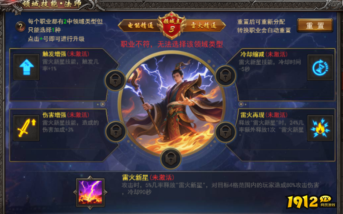 《王者之心2》领域技能大揭秘，战力飙升全靠它！