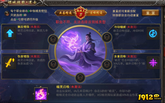 《王者之心2》领域技能大揭秘，战力飙升全靠它！