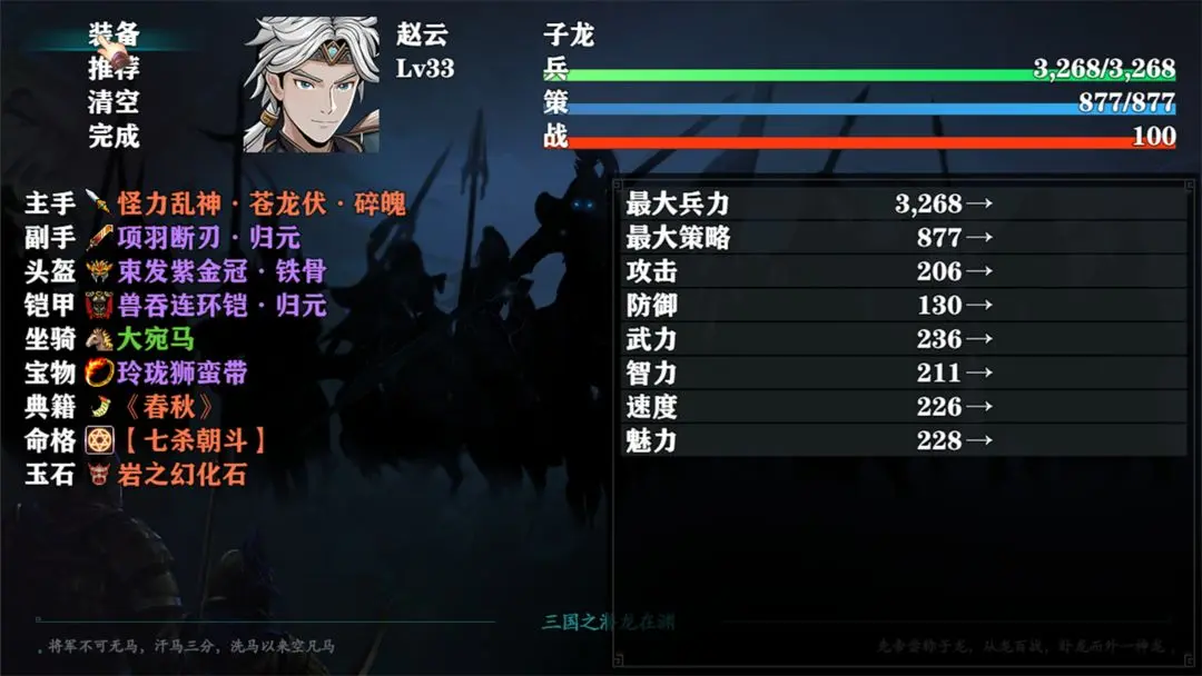 三国志潜龙在渊永久兑换码是多少 礼包码长期有效