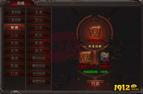 《帝王霸业》神器系统怎么玩 神器系统玩法介绍