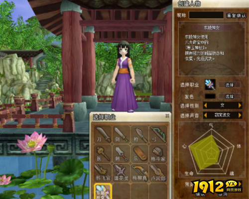 热血江湖东陵神女职业怎么样 热血江湖东陵神女职业介绍