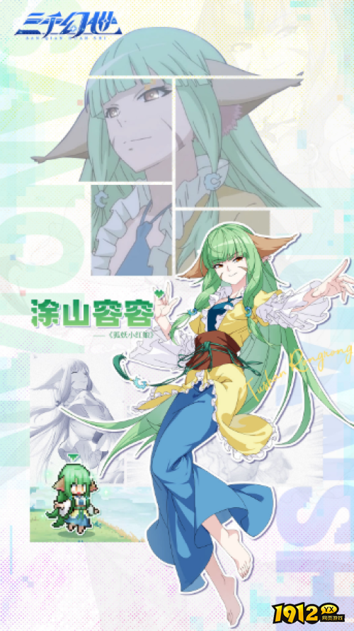 三千幻世涂山容容英雄定位是什么 三千幻世涂山容容英雄介绍