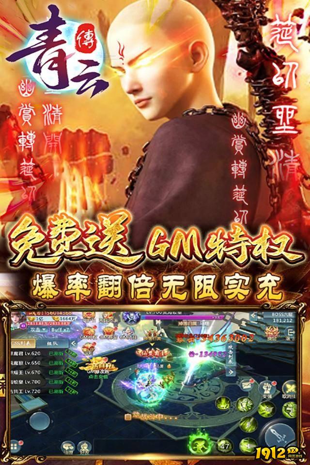 青云诀之伏魔红色仙符哪个最好 青云诀之伏魔红色仙符介绍