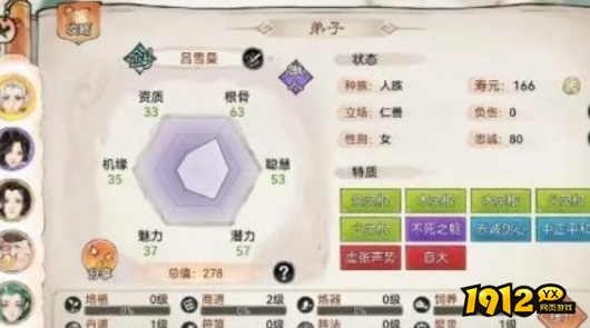 最强祖师五行剑怎么培养 最强祖师五行剑培养攻略