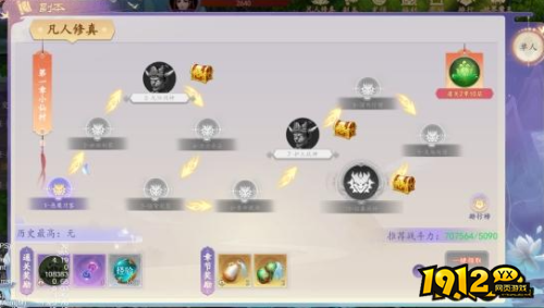 《剑舞乾坤》凡人修真怎么玩 凡人修真介绍