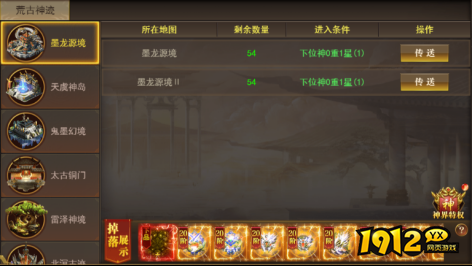 开天西游之神界攻略系统篇-玩法详解与战力提升指南