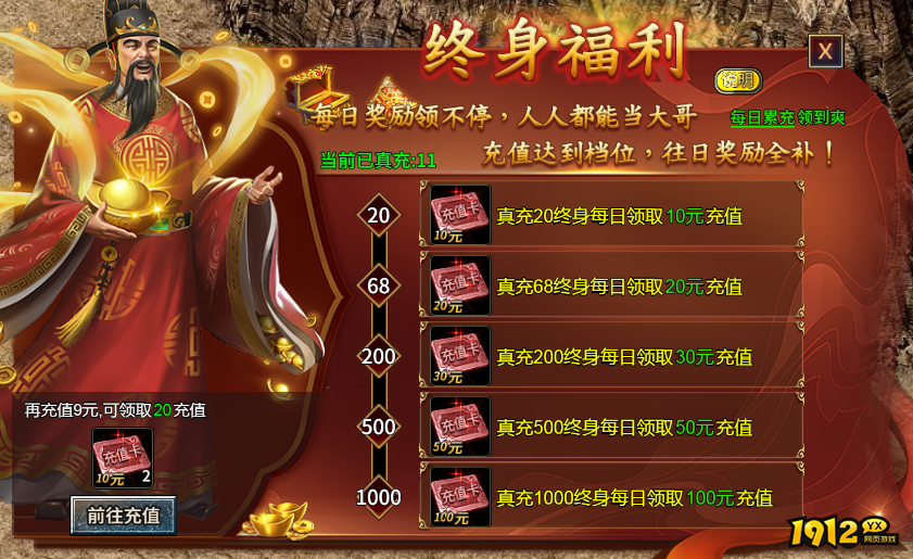 霸者归来开区活动全攻略-特权礼包限时抢 霸者归来开区活动全攻略-特权礼包限时抢