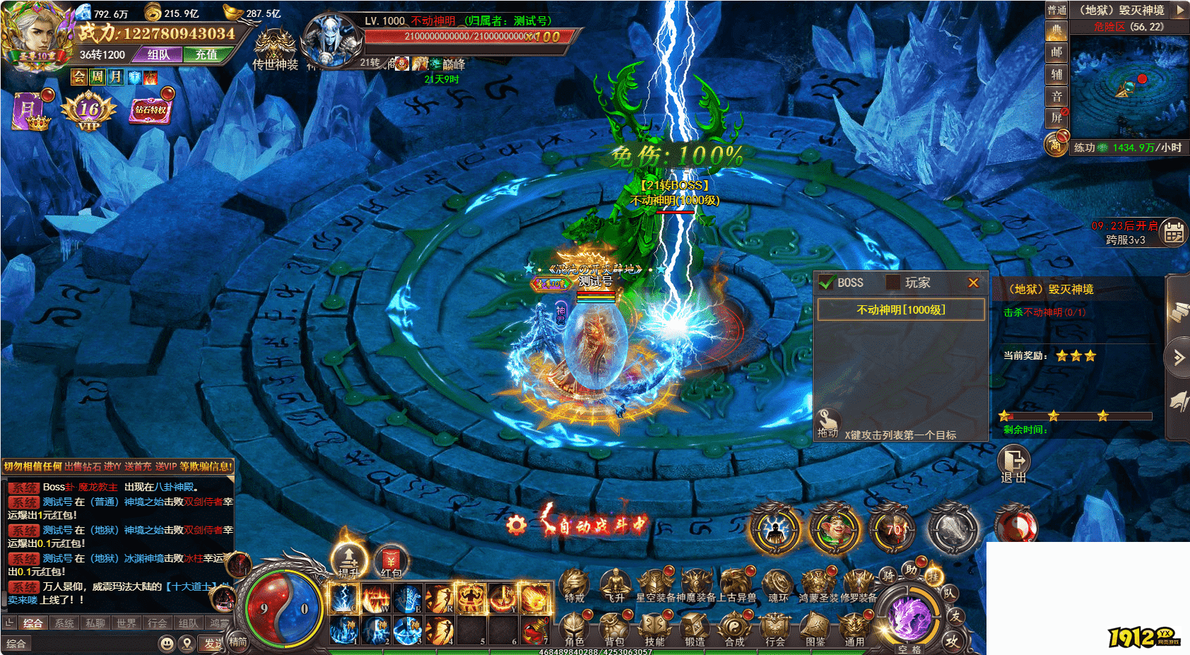 百战沙城鸿蒙神境副本攻略-通关技巧与奖励一览