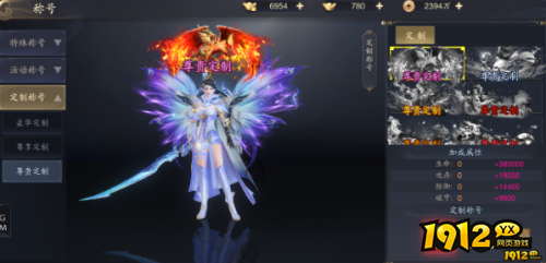 《逍遥九歌行0.1折》称号系统怎么玩 称号系统介绍