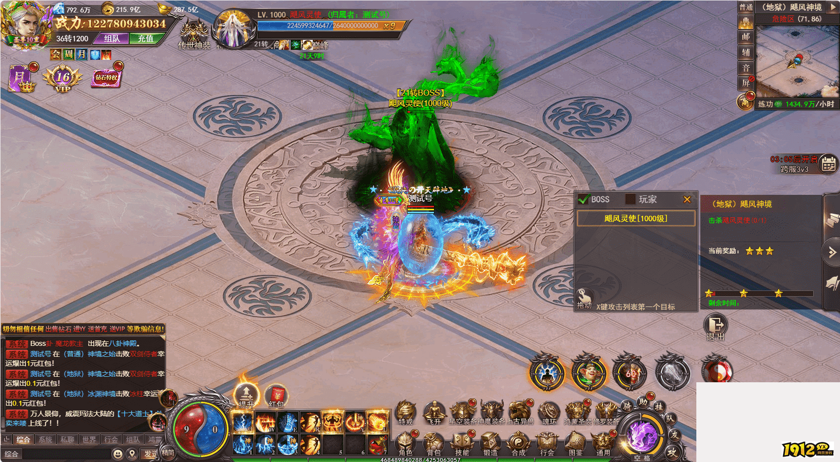 百战沙城鸿蒙神境副本攻略-通关技巧与奖励一览