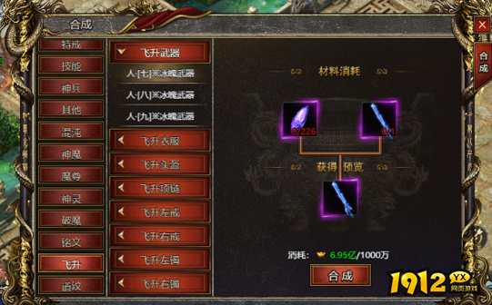 《白蛇传奇》飞升装备怎么获得 飞升装备获得攻略