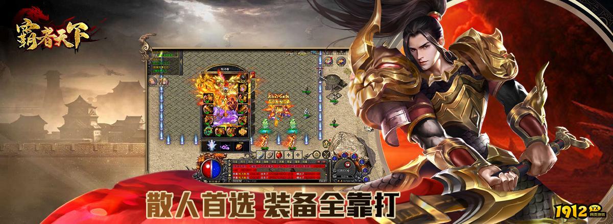 霸者天下兑换码大全—礼包码永不过期合集