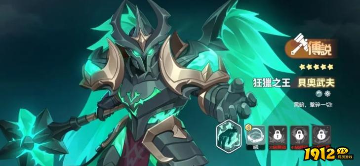 龙魂旅人贝奥武夫怎么样 龙魂旅人贝奥武夫介绍