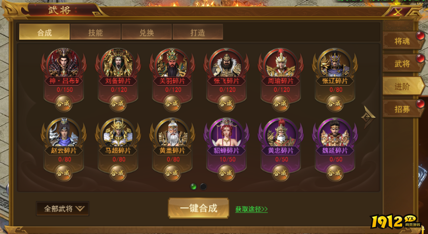 《霸者天下》武将系统详解与玩法攻略