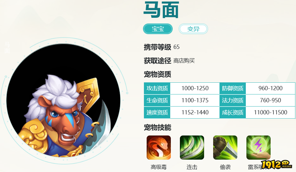 逍遥情缘神兽小凤仙怎么样 逍遥情缘神兽小凤仙技能介绍