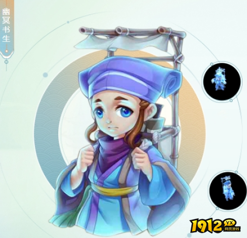 梦幻西游幽冥书生资质是什么 梦幻西游幽冥书生资质介绍