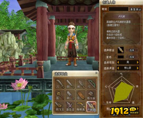 热血江湖卢风郎职业怎么样 热血江湖卢风郎职业介绍