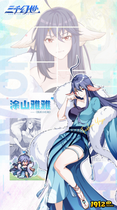 三千幻世涂山雅雅技能是什么 三千幻世涂山雅雅技能介绍 三千幻世涂山雅雅技能是什么 三千幻世涂山雅雅技能介绍