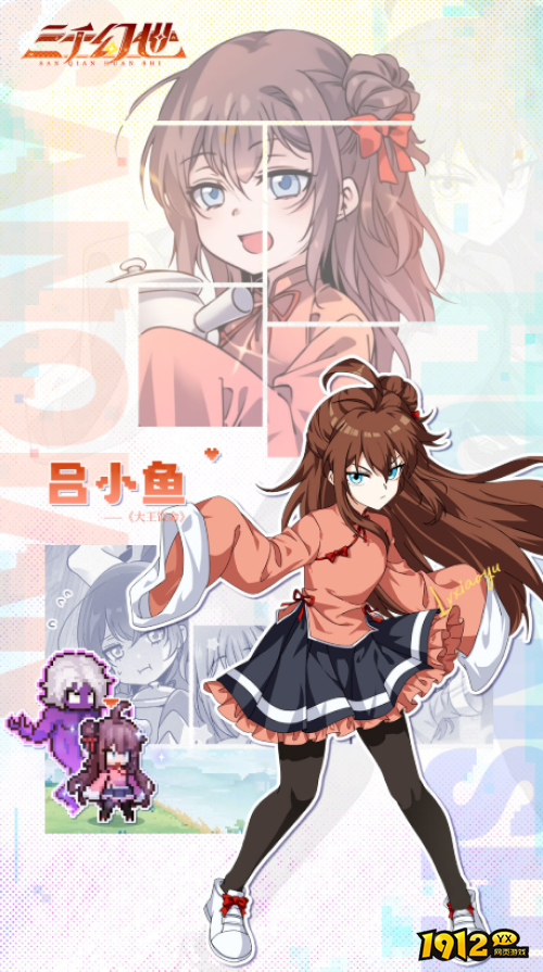 三千幻世吕小鱼英雄定位是什么 三千幻世吕小鱼英雄介绍