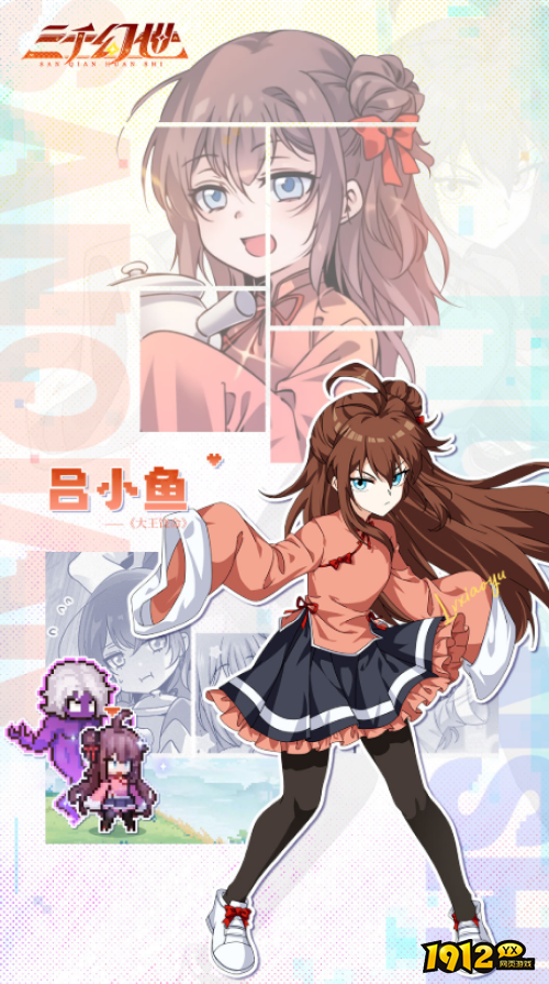 三千幻世吕小鱼英雄技能是什么 三千幻世吕小鱼英雄技能介绍