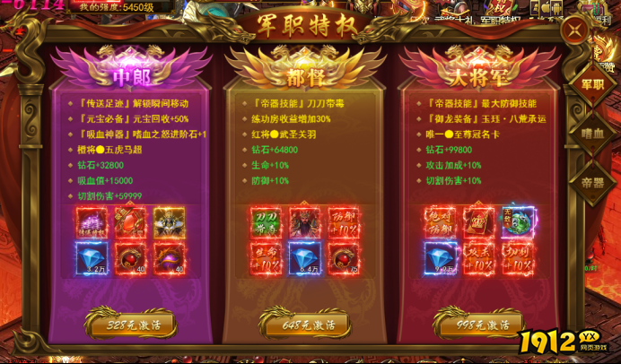 《霸者天下》军职特权大揭秘！新手必看指南