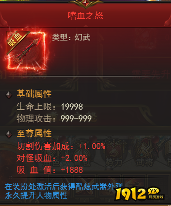 《霸者天下》军职特权大揭秘！新手必看指南