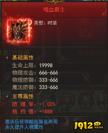 《霸者天下》军职特权大揭秘！新手必看指南