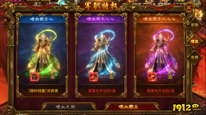 《霸者天下》军职特权大揭秘！新手必看指南