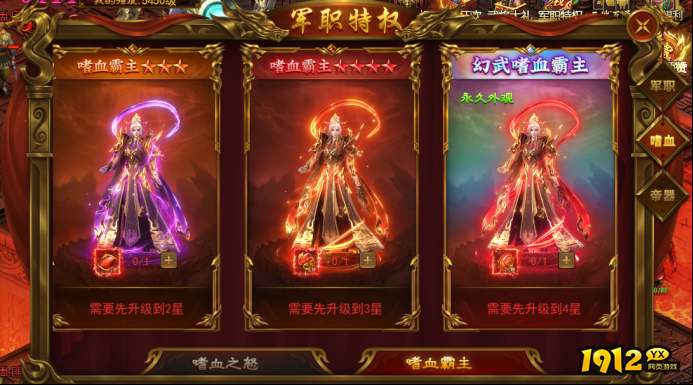 《霸者天下》军职特权大揭秘！新手必看指南