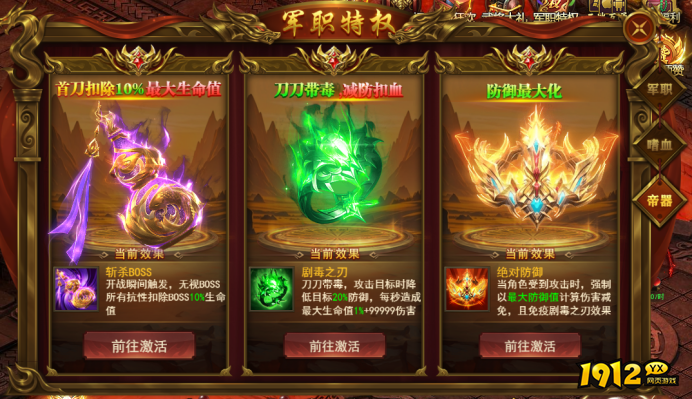 《霸者天下》军职特权大揭秘！新手必看指南