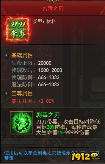 《霸者天下》军职特权大揭秘！新手必看指南