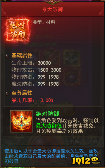 《霸者天下》军职特权大揭秘！新手必看指南